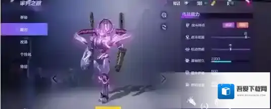 机动都市阿尔法攻击