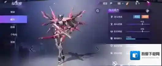 机动都市阿尔法变形车