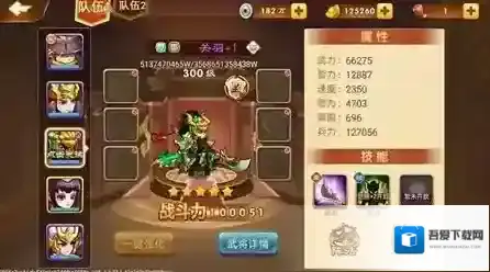 三国演义：吞噬无界跑图