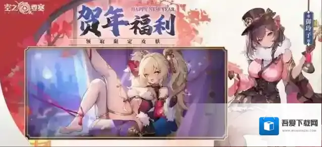 空之要塞启航空艇