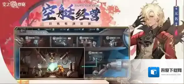 空之要塞启航跑酷