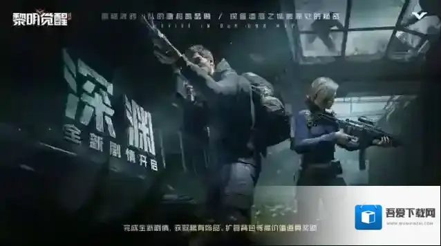 黎明觉醒生机遗落