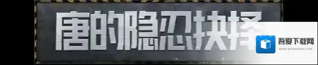 黎明觉醒生机凯瑟琳