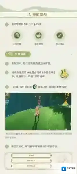 原神蕈兽怎么打 抓捕攻略一览