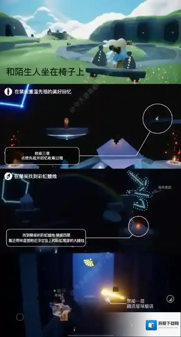 光遇7月26日每日任务攻略