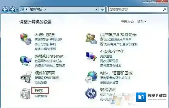 win7系统如何添加系统组件？