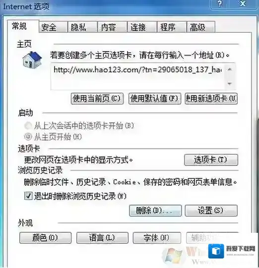 Windows7系统