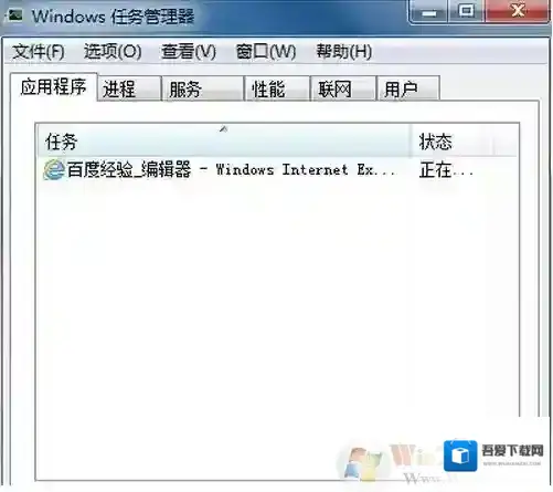 Windows7系统