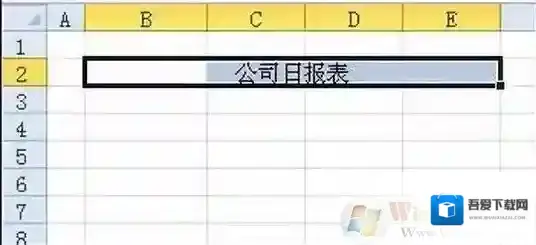 Windows7工作表