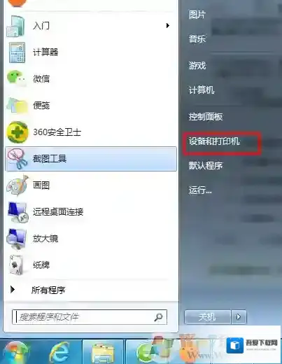 Windows7病毒防御