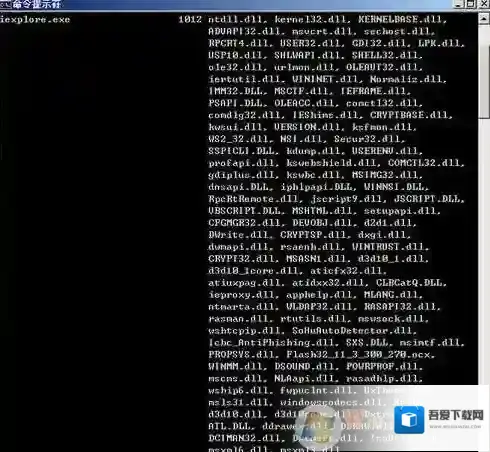 Win7 iediagcmd.exe是什么进程