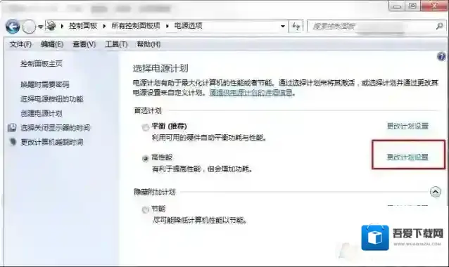 Windows7待机时间