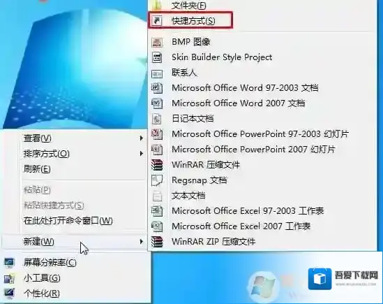 Windows7直接进入