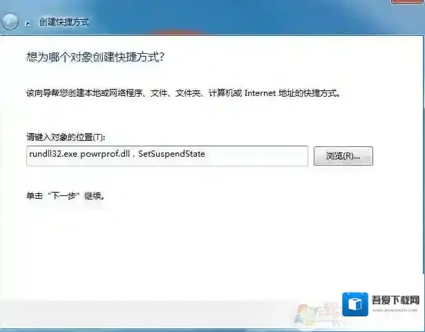 Windows7键盘上