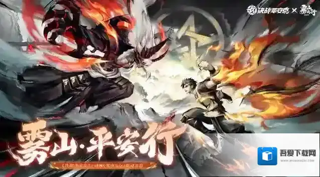 决战平安京与雾山五行联动 平安京夏日庆典