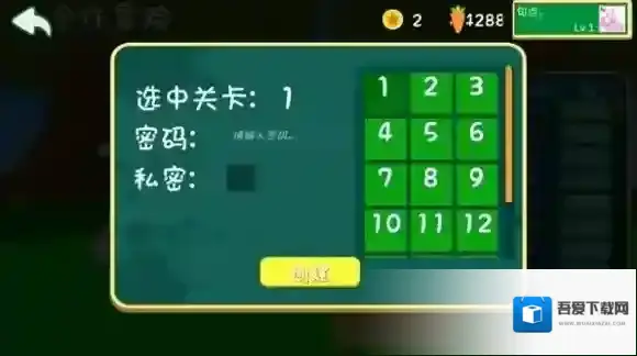 超级兔子人关卡