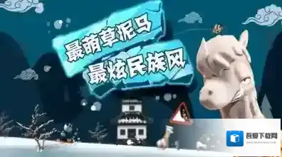 滑雪大冒险游戏中