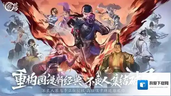 不良人破局人物