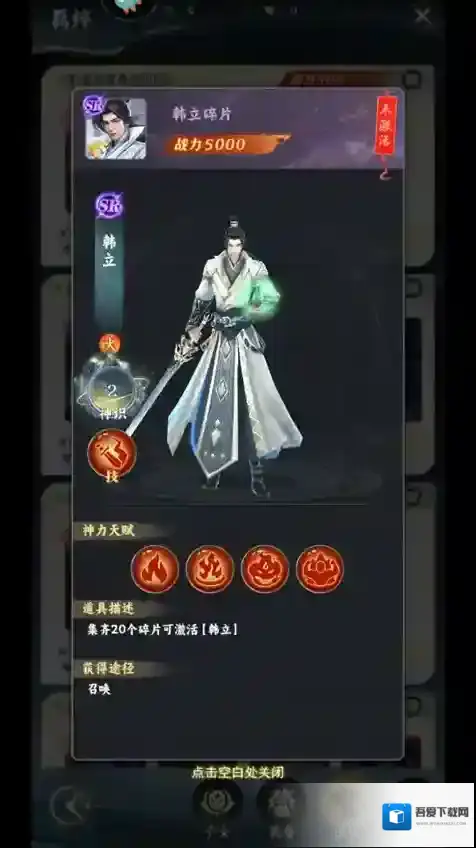 凡人修仙传星海飞驰凡人修仙传