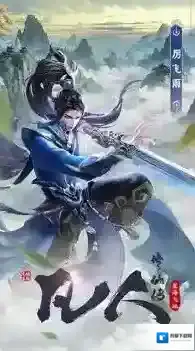 凡人修仙传星海飞驰星海