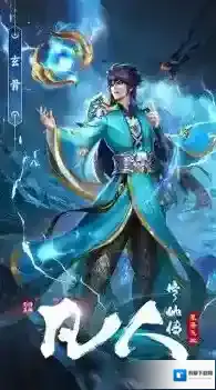 凡人修仙传星海飞驰飞驰