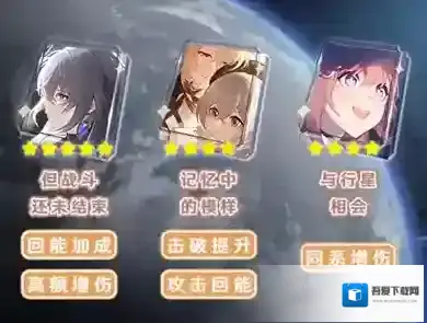 崩坏星穹铁道队友