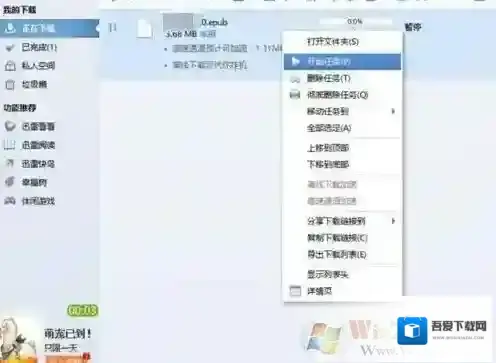 Windows7资源不足