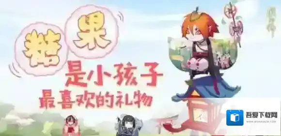 阴阳师和果子有什么用 和果子赠送奖励介绍