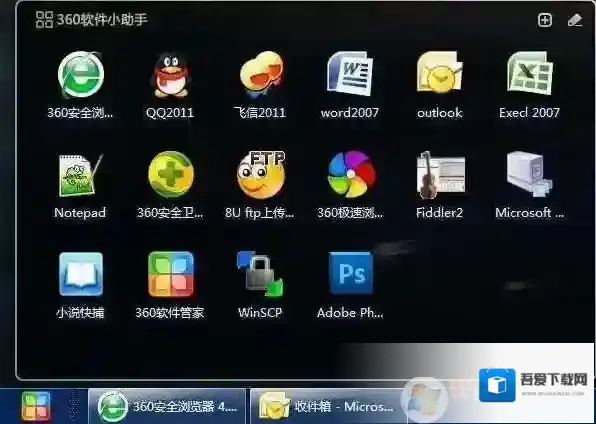Windows7怎么关闭