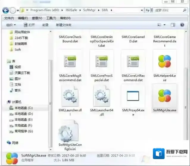 softmgrlite.exe是什么？softmgrlite.exe怎么关闭？
