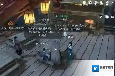 逆水寒手游枯梅往事任务攻略