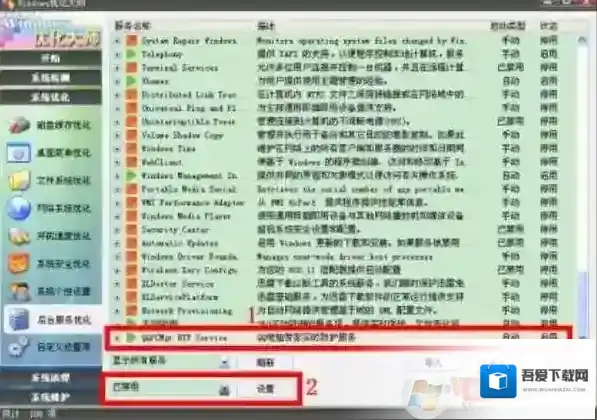 qqpcrtp.exe是什么？qqpcrtp.exe怎么删除？qqpcrtp.exe怎么关闭