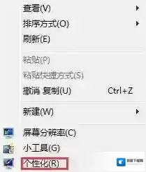 Win7系统看电影经常会自动退出全屏怎么办？