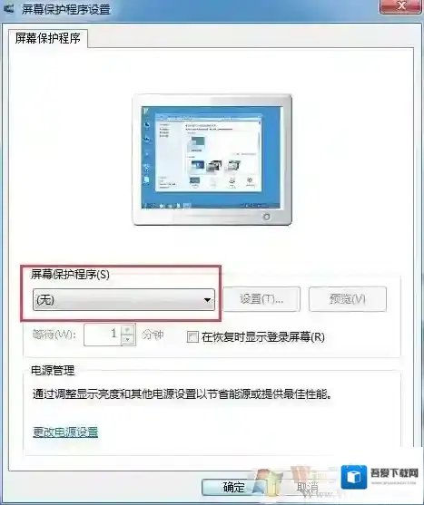 Windows7网页视频