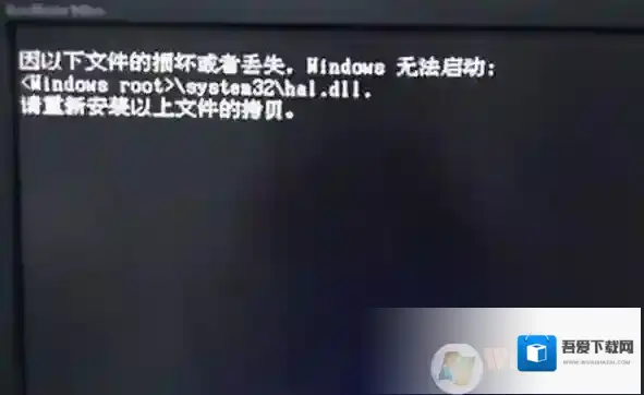 开机黑屏提示文件损坏导致windows无法启动的解决方法