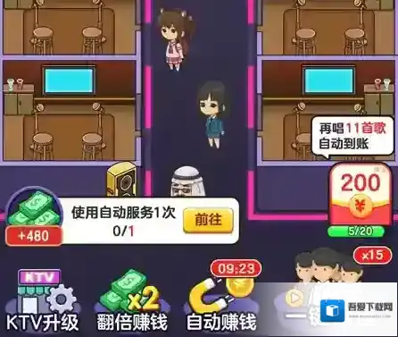 开心好歌城好歌