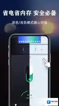 手电无广告不占