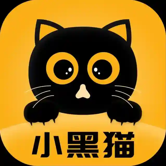 小黑猫应用2025-小黑猫官方最新版Androidv1.2.7