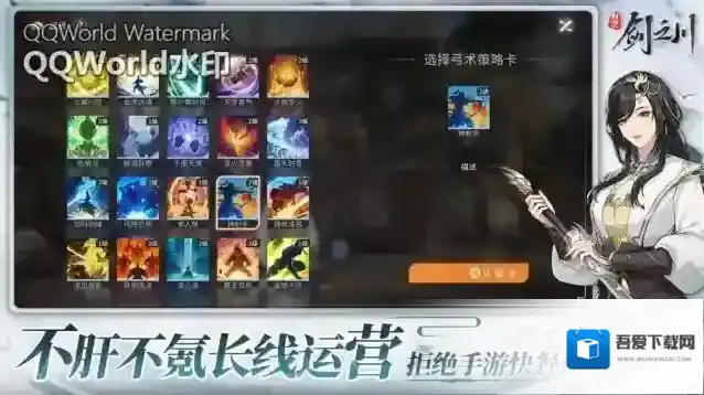 对决剑之川对决