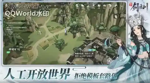 对决剑之川西河