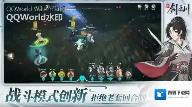 对决剑之川主角