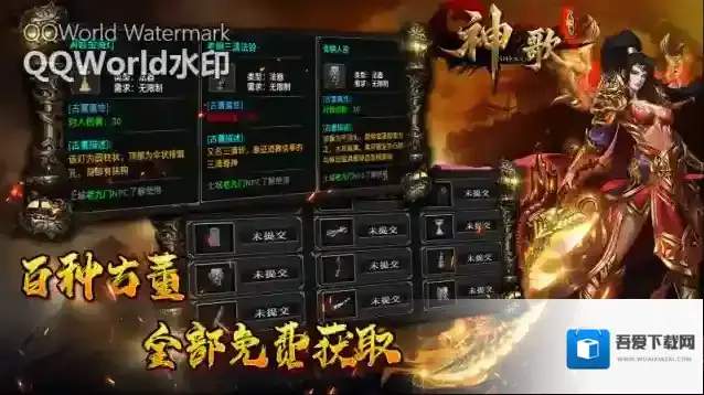 神歌九职业地图