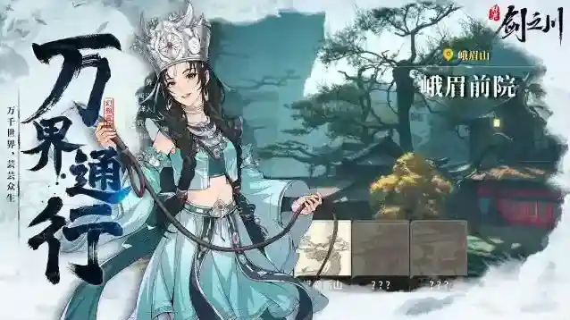 对决剑之川游戏