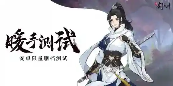 对决剑之川角色