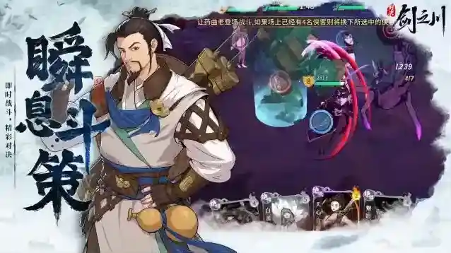 对决剑之川玩家