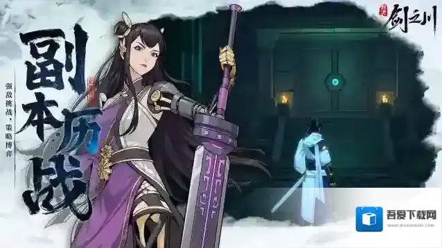 对决剑之川卡牌