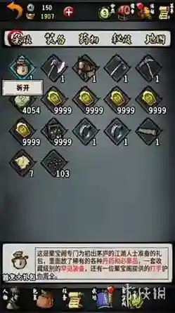 江湖风云录毒龙