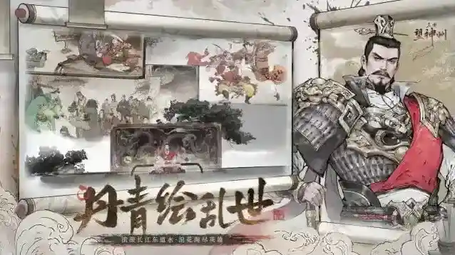 三国望神州选择