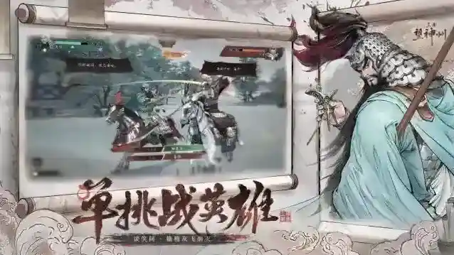 三国望神州三国