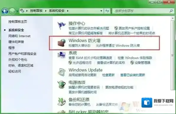 Windows7局域网